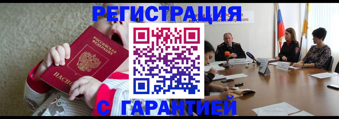 временная регистрация недорого в Петушках