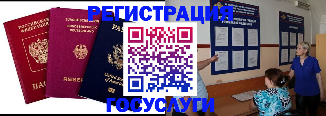 временная регистрация в Петушках