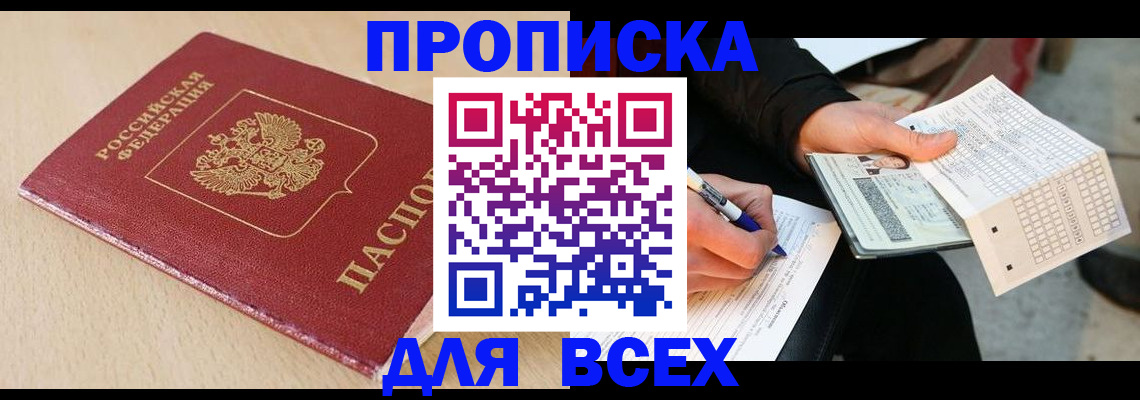 где прописаться в Петушках