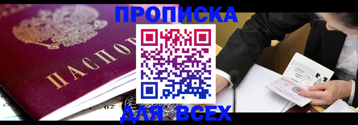 прописка от собственника в Петушках