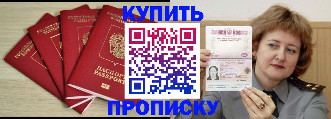 прописка регистрация в Петушках