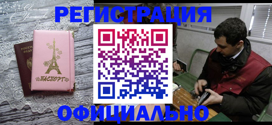 временная регистрация недорого в Петушках