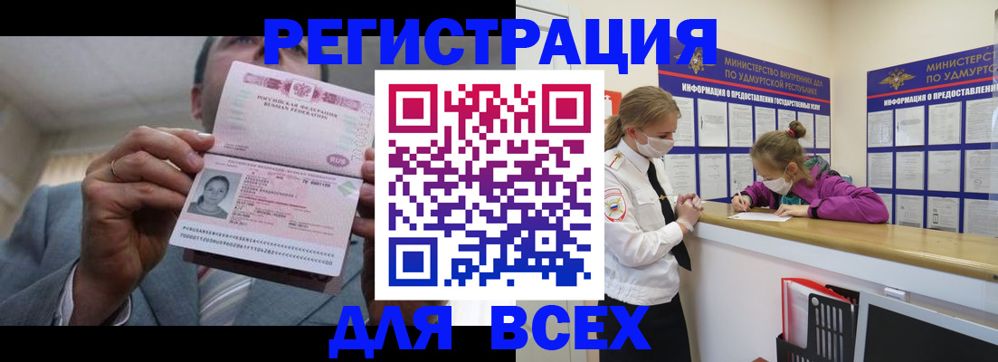 прописка ребенка в Петушках