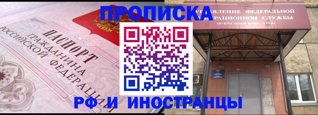 прописка паспорт в Петушках