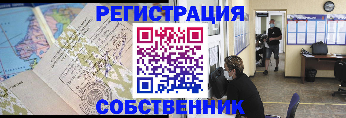 временная регистрация в Петушках